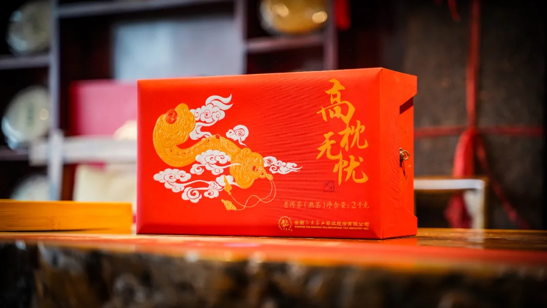六大茶山限定新年好禮，解鎖虎年新玩法