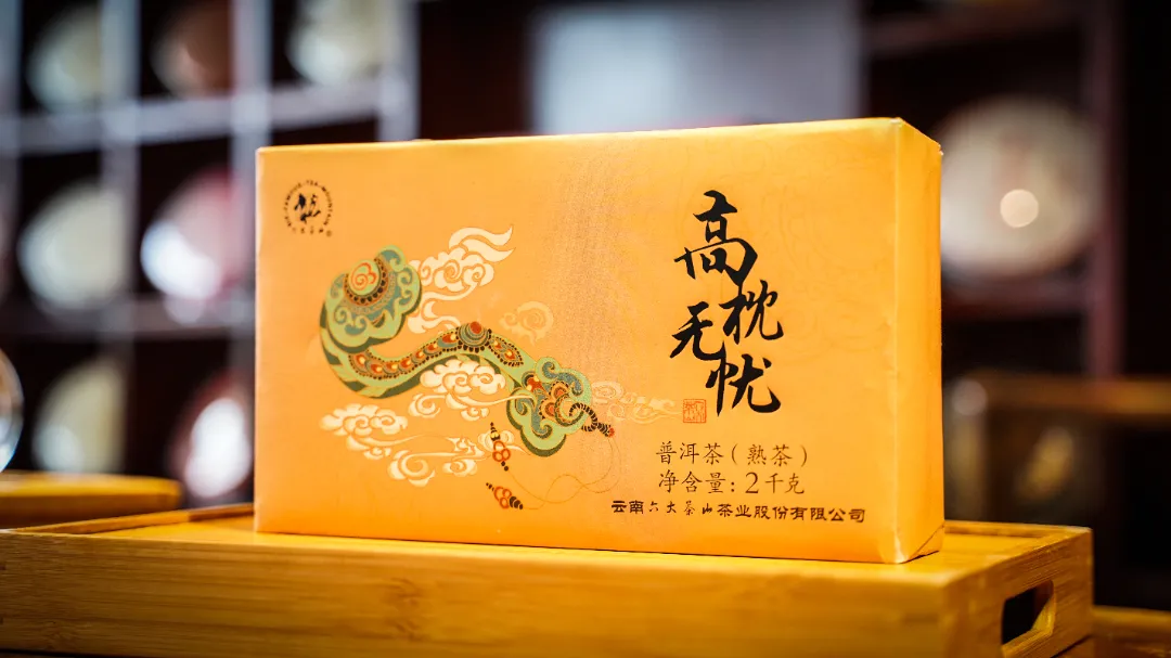 六大茶山限定新年好禮，解鎖虎年新玩法