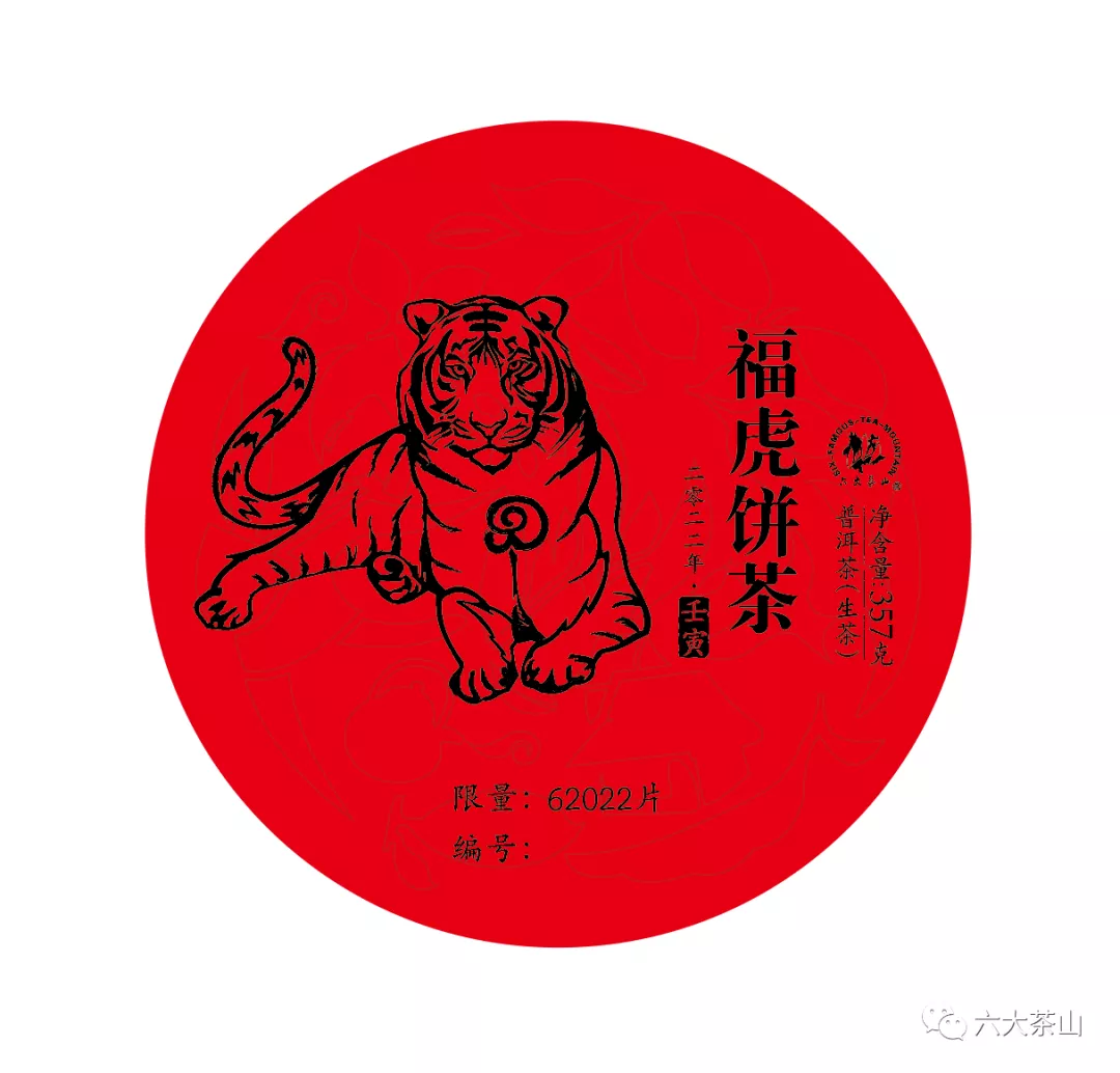 虎喚紅運·賀歲迎祥｜年味十足的新年好禮，讓您愛不釋手