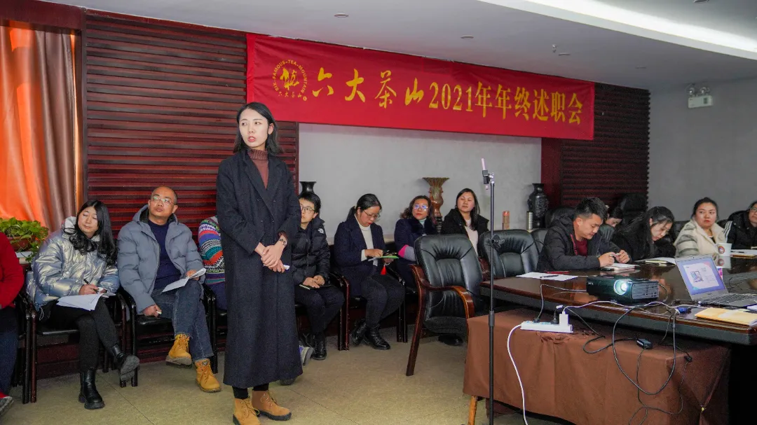 六大茶山2021年終述職圓滿(mǎn)完成，共迎百年榮耀·雙十加冕的2022年